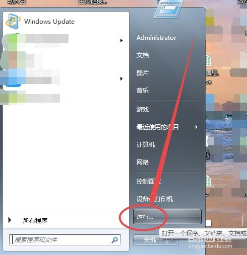 如何查看电脑系统的注册产品ID与计算机系统服务